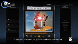 Playstation 3向けコミュニケーション型映像視聴サービス ガンダム ビューカイブ のクローズドベータテストを限定４万名に向け実施 バンダイチャンネルからのお知らせ