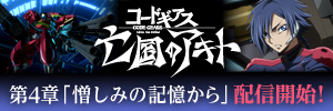 pc_top_akito4_150731.jpg